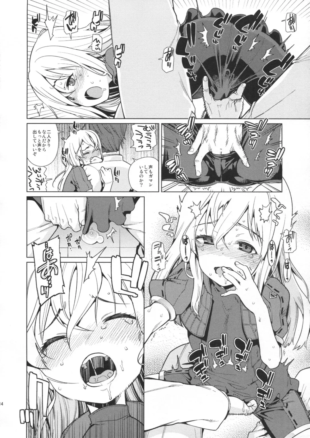 [Gengorou] U are my sweet Fhentai - Page 13