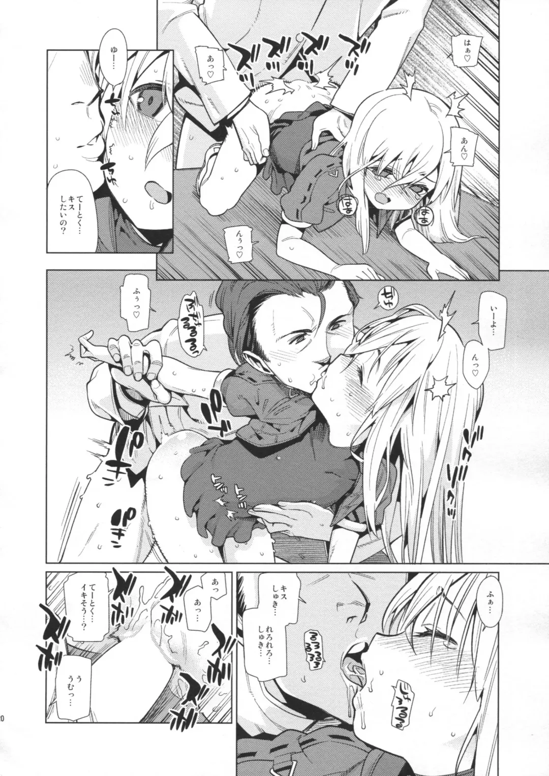 [Gengorou] U are my sweet Fhentai - Page 19