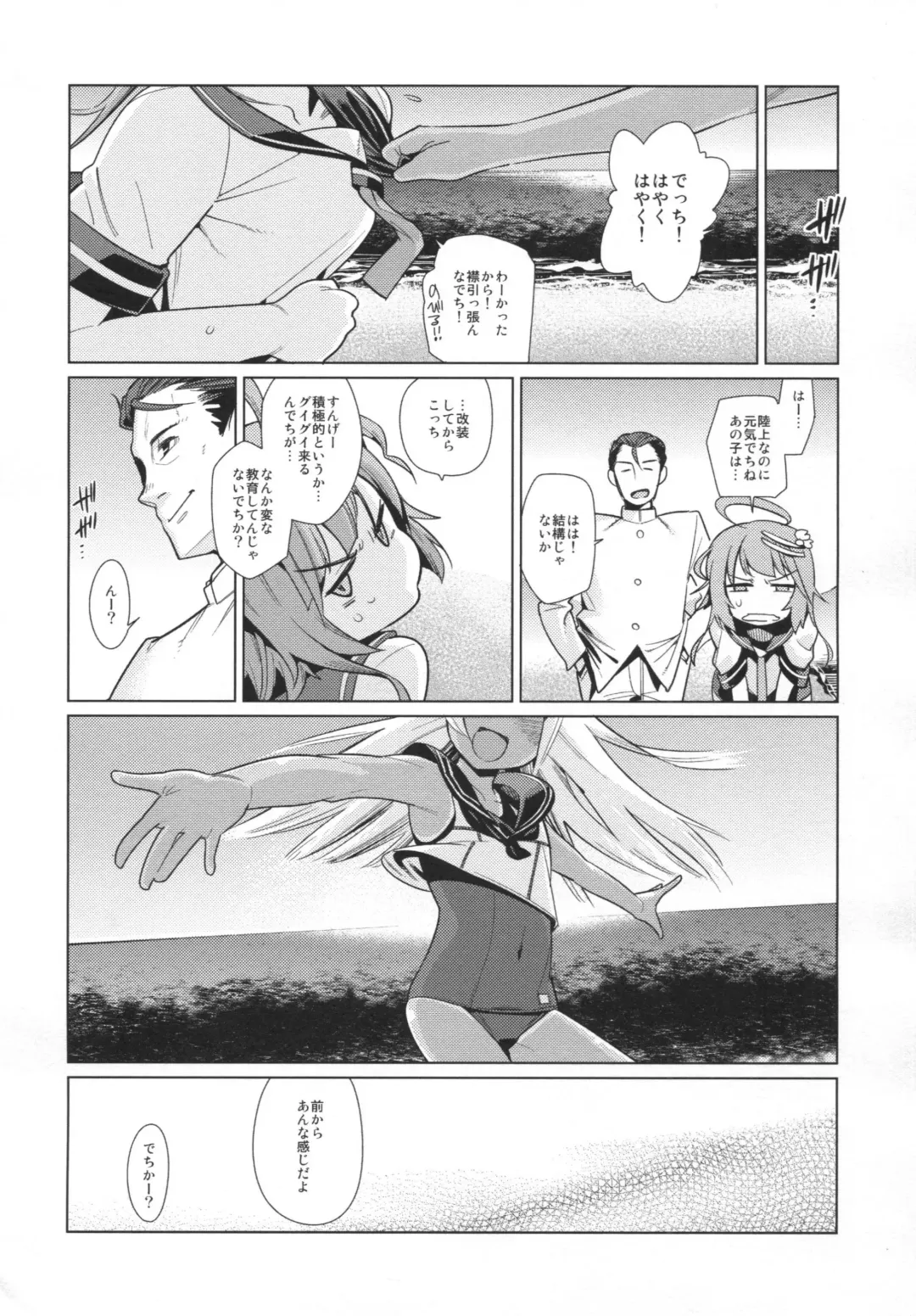 [Gengorou] U are my sweet Fhentai - Page 23