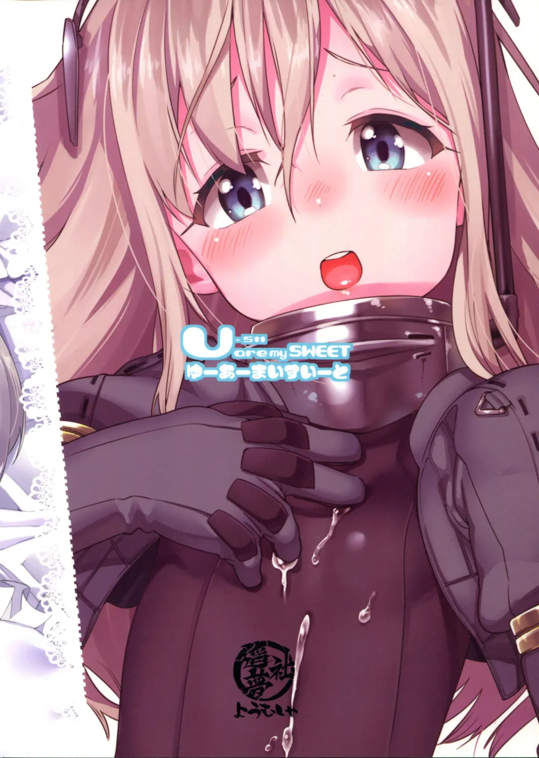 [Gengorou] U are my sweet Fhentai - Page 26