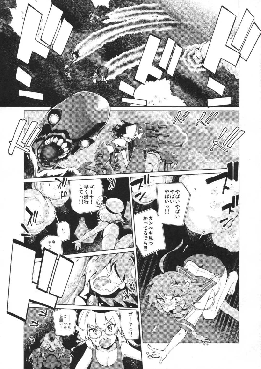 [Gengorou] U are my sweet Fhentai - Page 4