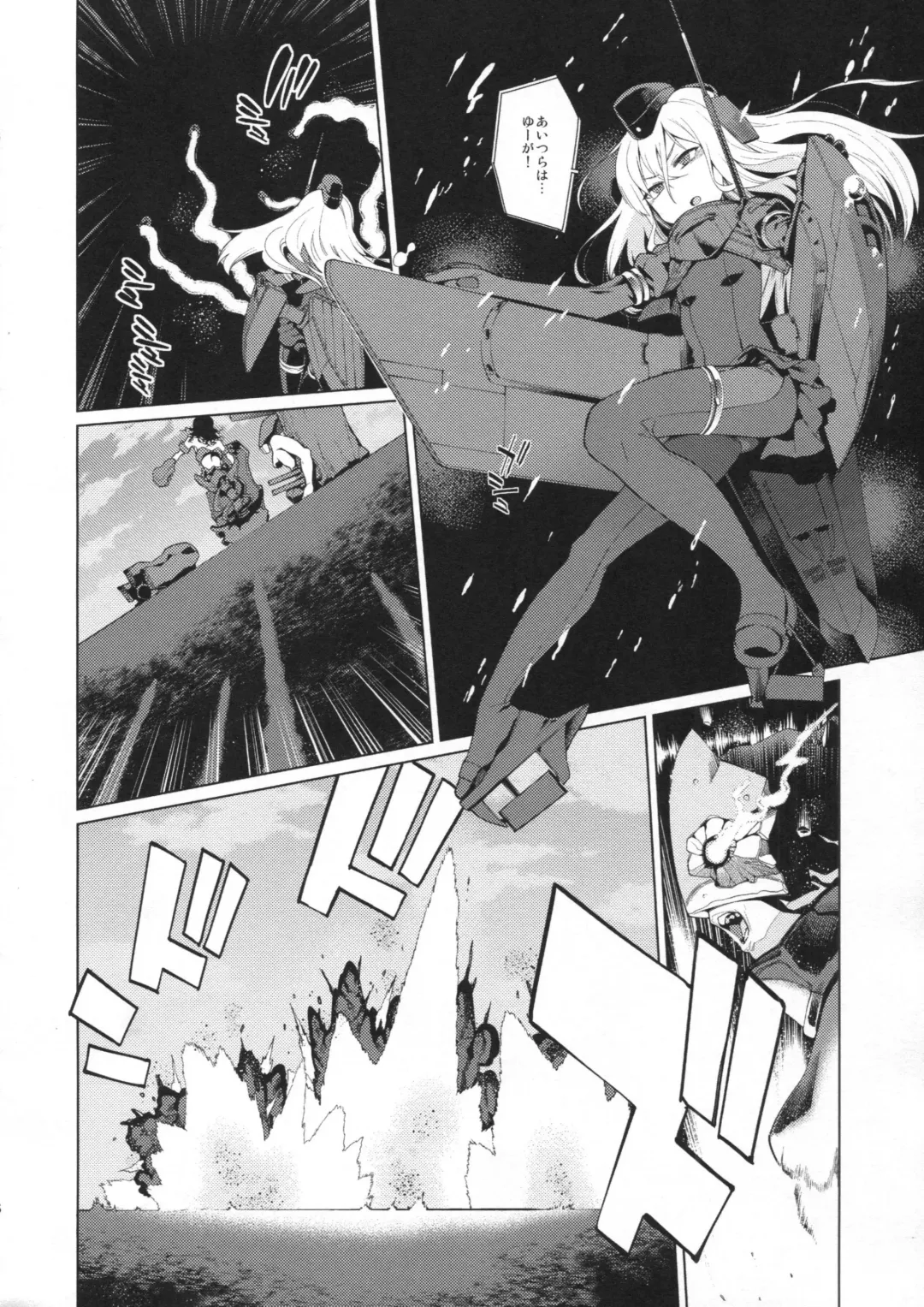 [Gengorou] U are my sweet Fhentai - Page 5