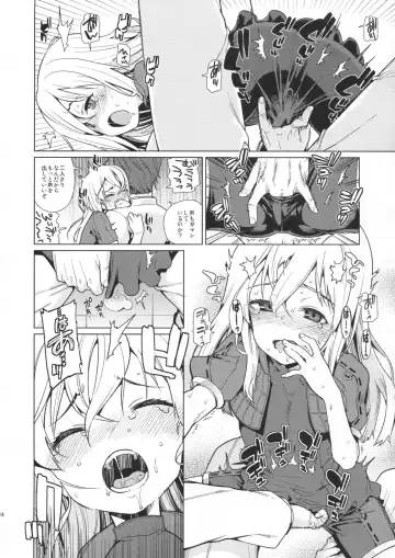 [Gengorou] U are my sweet Fhentai - Page 13