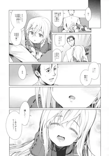 [Gengorou] U are my sweet Fhentai - Page 22