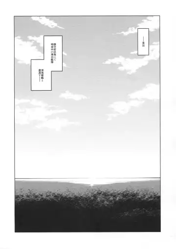 [Gengorou] U are my sweet Fhentai - Page 3