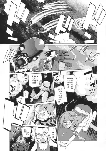 [Gengorou] U are my sweet Fhentai - Page 4