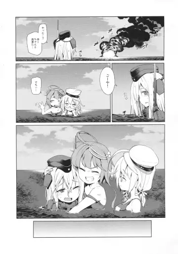 [Gengorou] U are my sweet Fhentai - Page 6