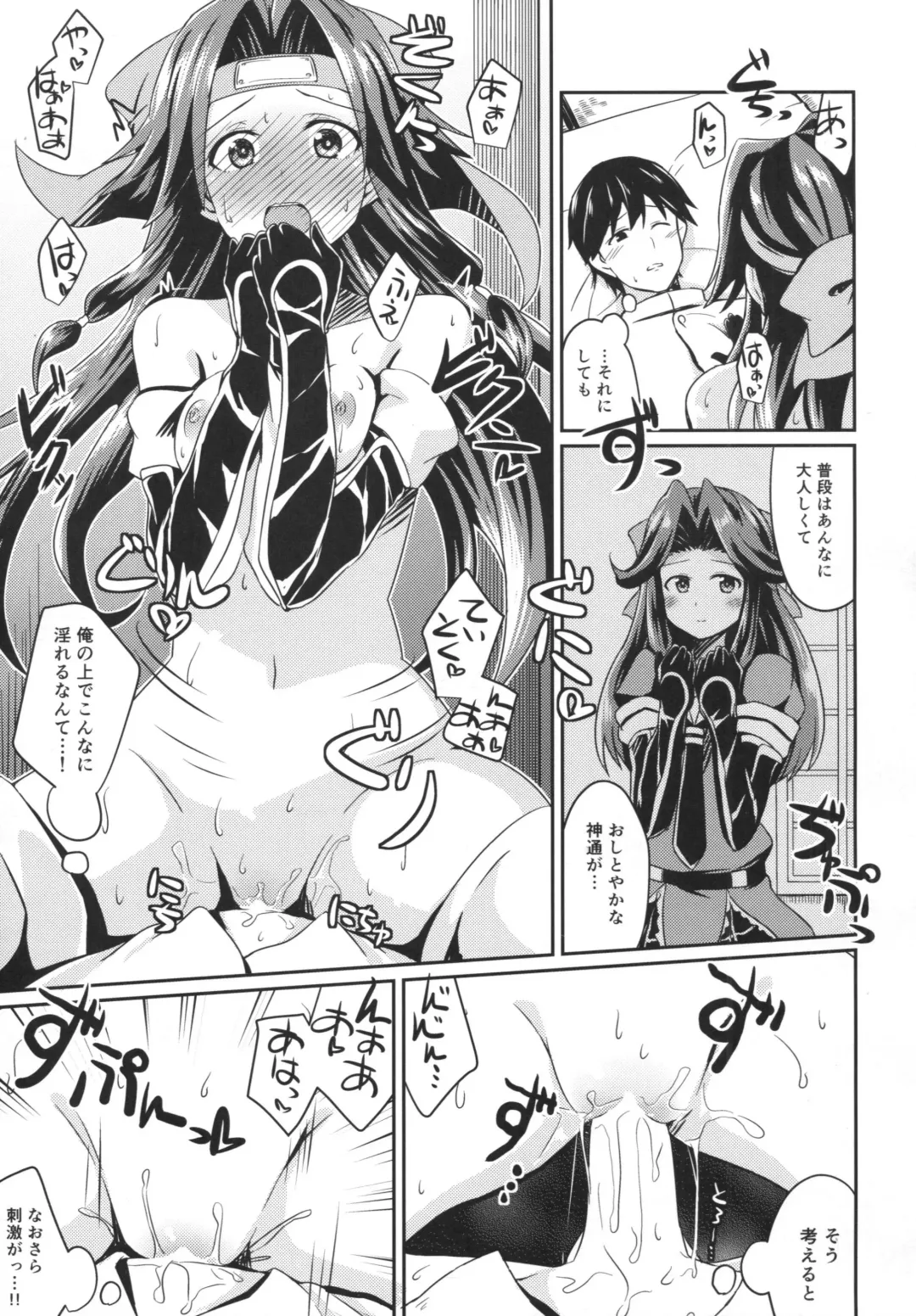 [Kamelie] Jintsuu no Omoi Fhentai - Page 14