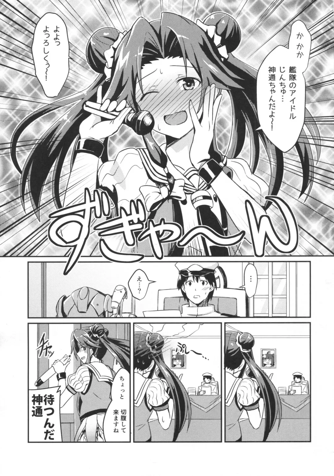 [Kamelie] Jintsuu no Omoi Fhentai - Page 2