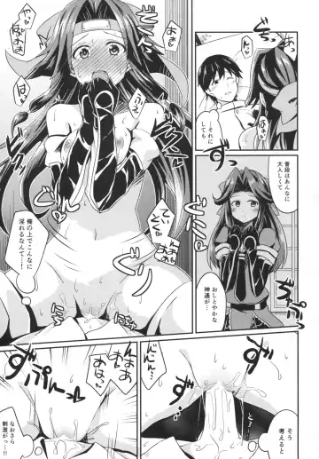 [Kamelie] Jintsuu no Omoi Fhentai - Page 14