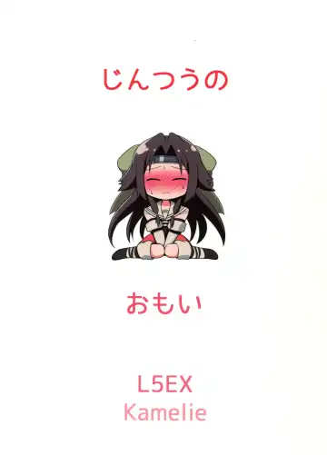 [Kamelie] Jintsuu no Omoi Fhentai - Page 22