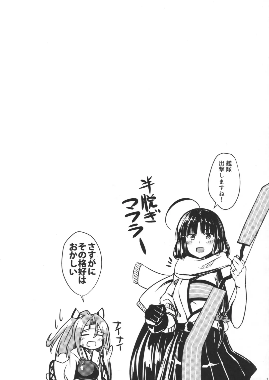 [Kamelie] Shouhou to Yuki no Kisetsu Fhentai - Page 16