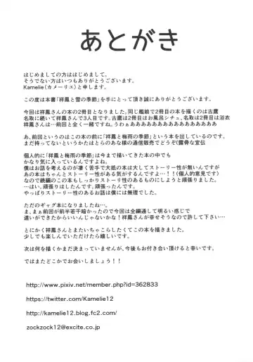 [Kamelie] Shouhou to Yuki no Kisetsu Fhentai - Page 18