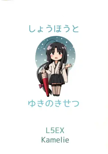 [Kamelie] Shouhou to Yuki no Kisetsu Fhentai - Page 20