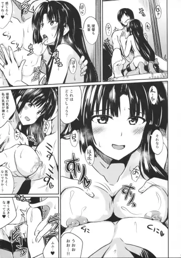 [Kamelie] Shouhou to Yuki no Kisetsu Fhentai - Page 8