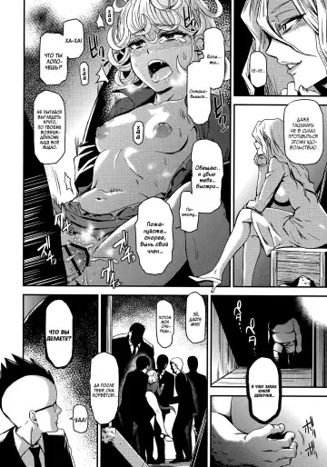 [Nyoro Nyorozou] ONE-HURRICANE - Kutsujoku no Tatsumaki Fhentai - Page 13