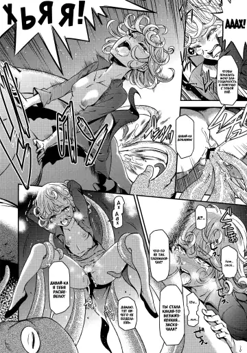 [Nyoro Nyorozou] ONE-HURRICANE - Kutsujoku no Tatsumaki Fhentai - Page 17