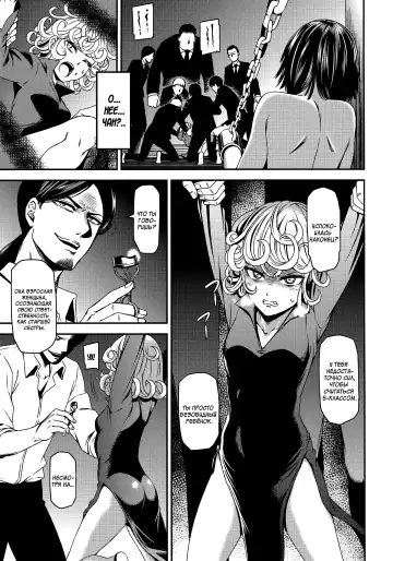 [Nyoro Nyorozou] ONE-HURRICANE - Kutsujoku no Tatsumaki Fhentai - Page 4