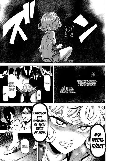 [Nyoro Nyorozou] ONE-HURRICANE - Kutsujoku no Tatsumaki Fhentai - Page 6