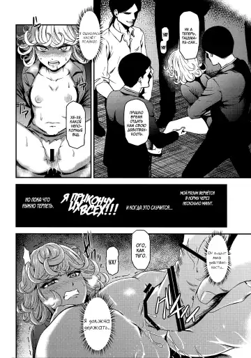 [Nyoro Nyorozou] ONE-HURRICANE - Kutsujoku no Tatsumaki Fhentai - Page 9