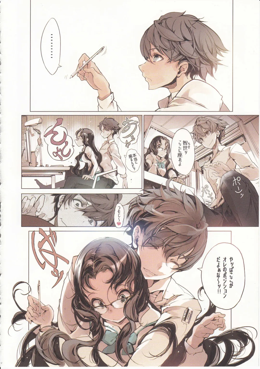 [Endou Okito] Shoujo Najimi Fhentai - Page 13