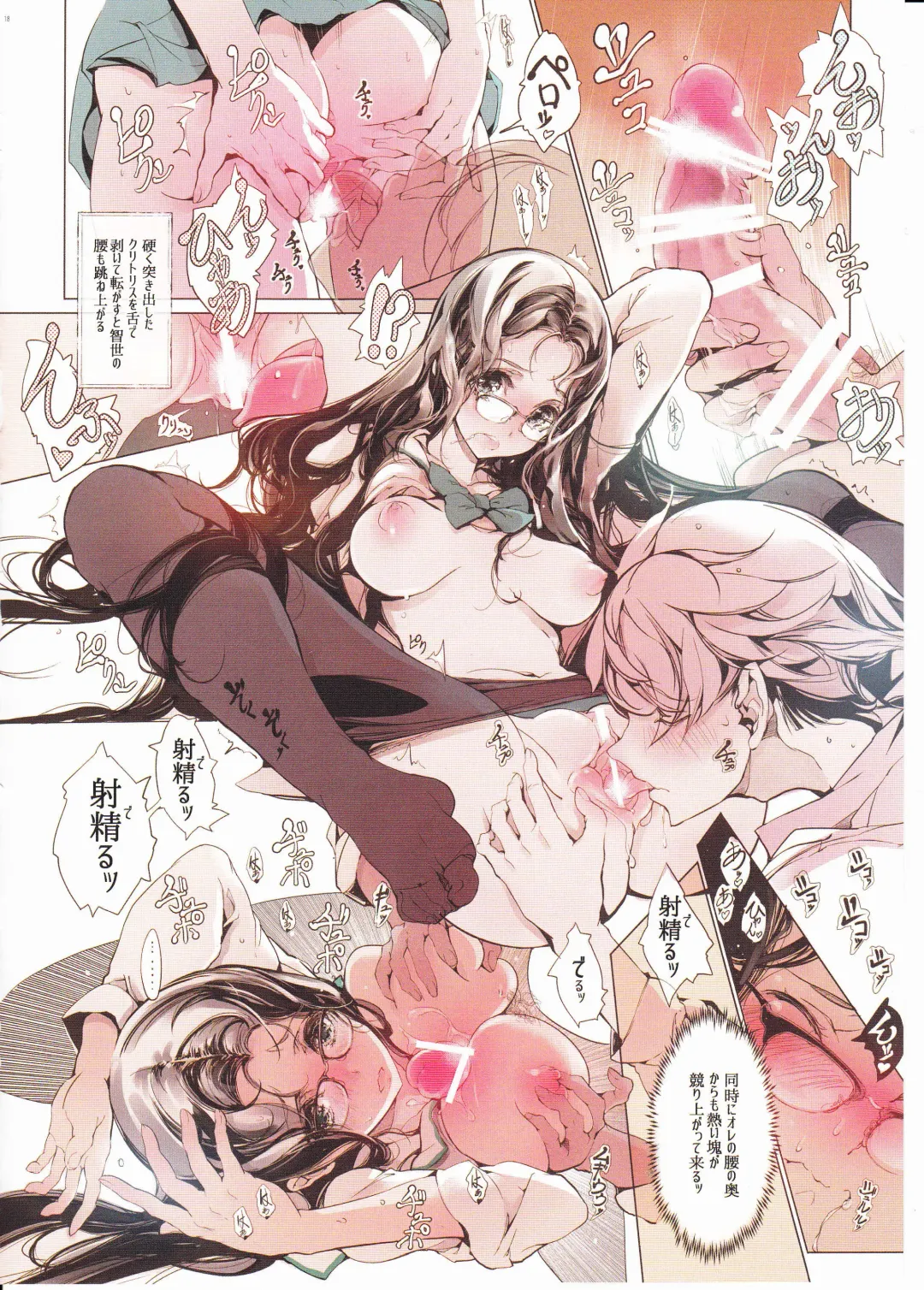 [Endou Okito] Shoujo Najimi Fhentai - Page 19