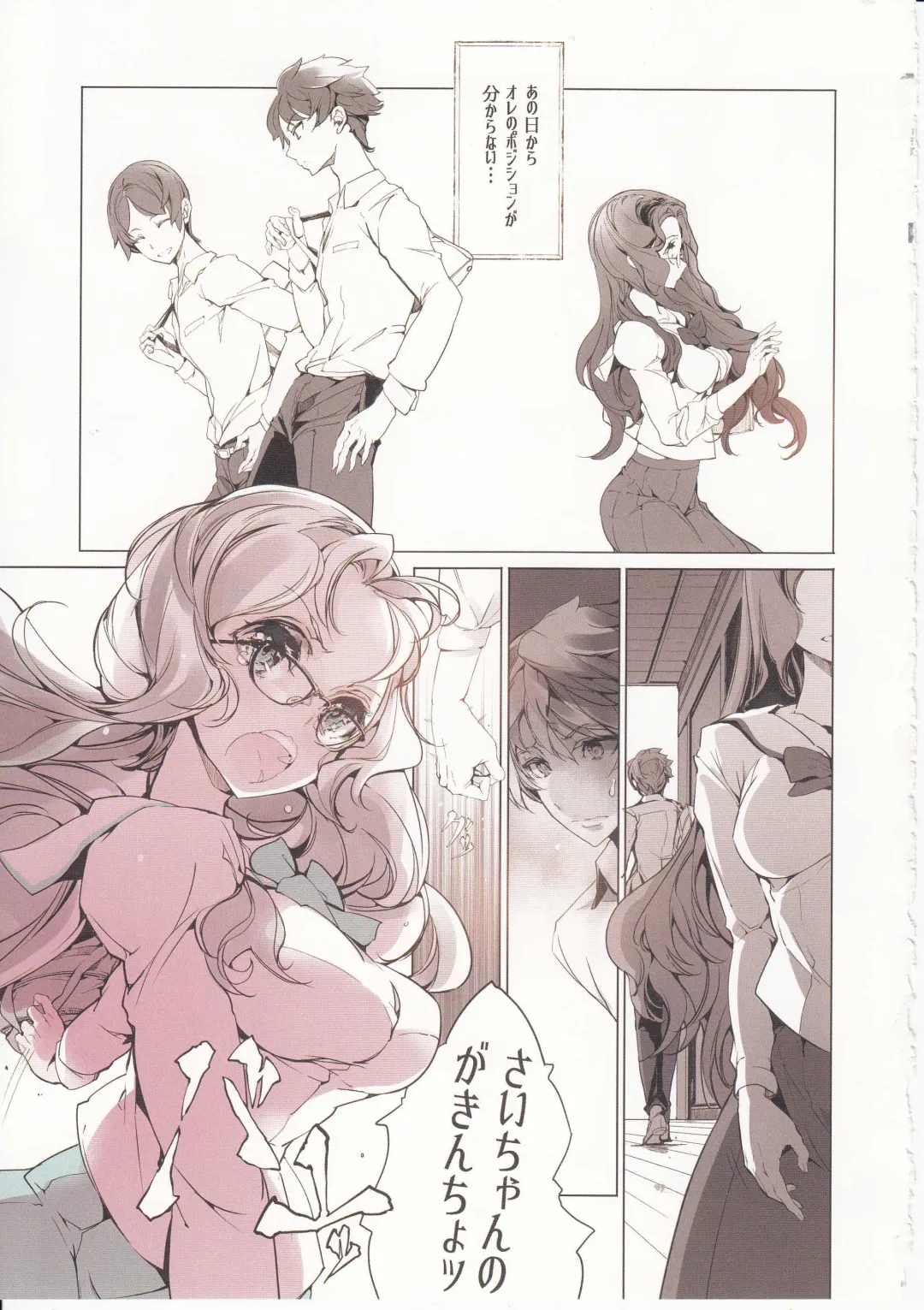 [Endou Okito] Shoujo Najimi Fhentai - Page 30