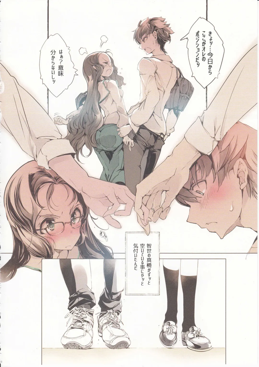 [Endou Okito] Shoujo Najimi Fhentai - Page 31