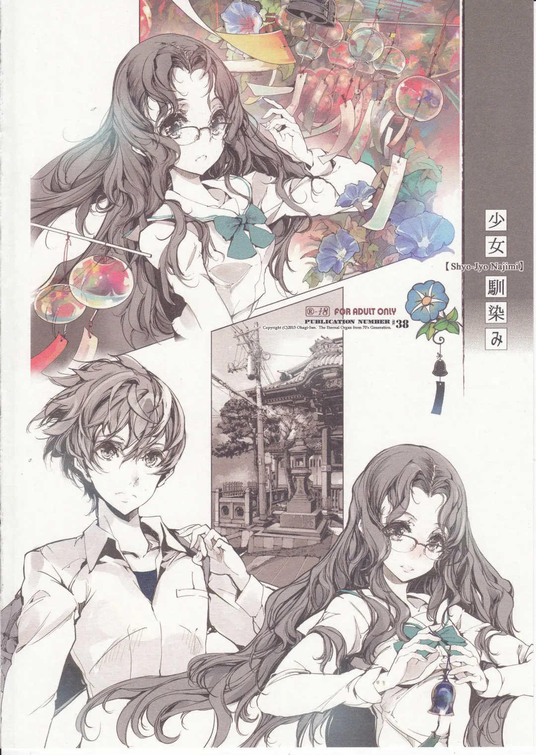 [Endou Okito] Shoujo Najimi Fhentai - Page 36