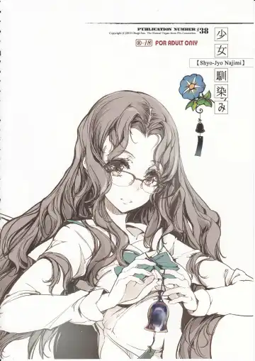 [Endou Okito] Shoujo Najimi Fhentai - Page 7