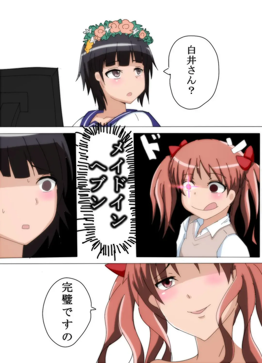 [Marupuni] Ichakora Railgun Fhentai - Page 3