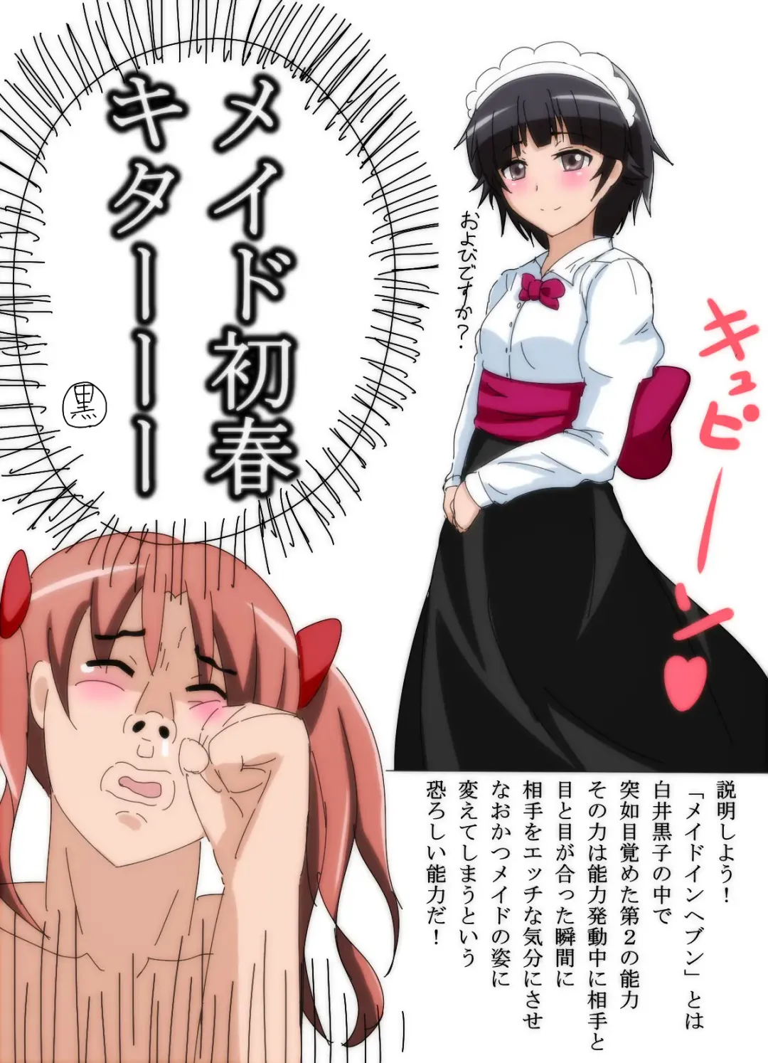 [Marupuni] Ichakora Railgun Fhentai - Page 4