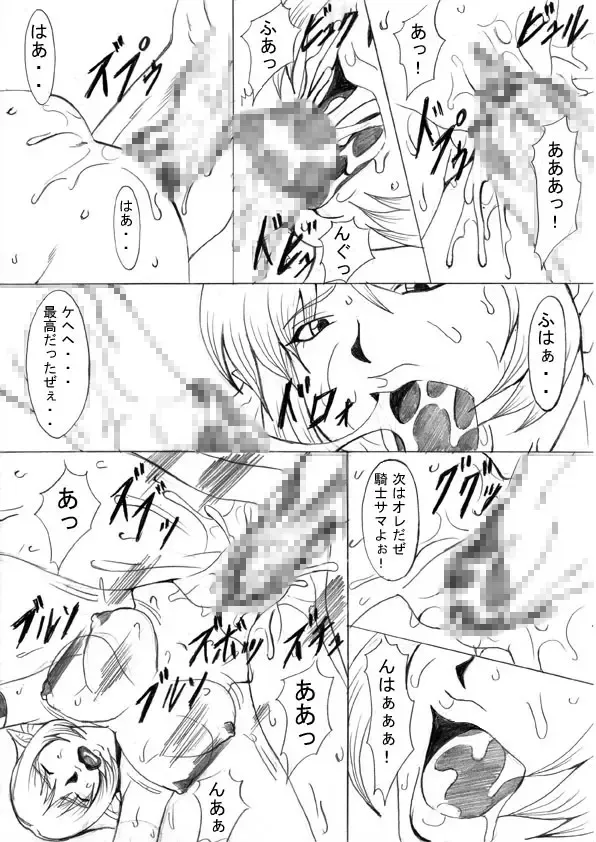 Ochita Sei Kishi - Inyoku Kishi Hen Fhentai - Page 22