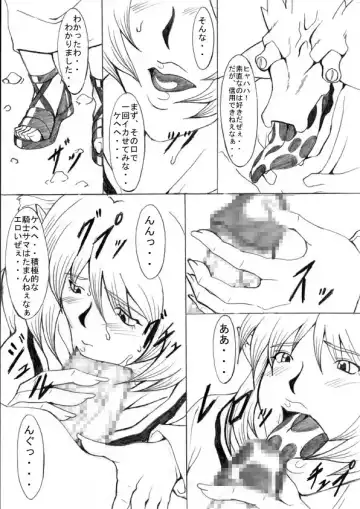 Ochita Sei Kishi - Inyoku Kishi Hen Fhentai - Page 9