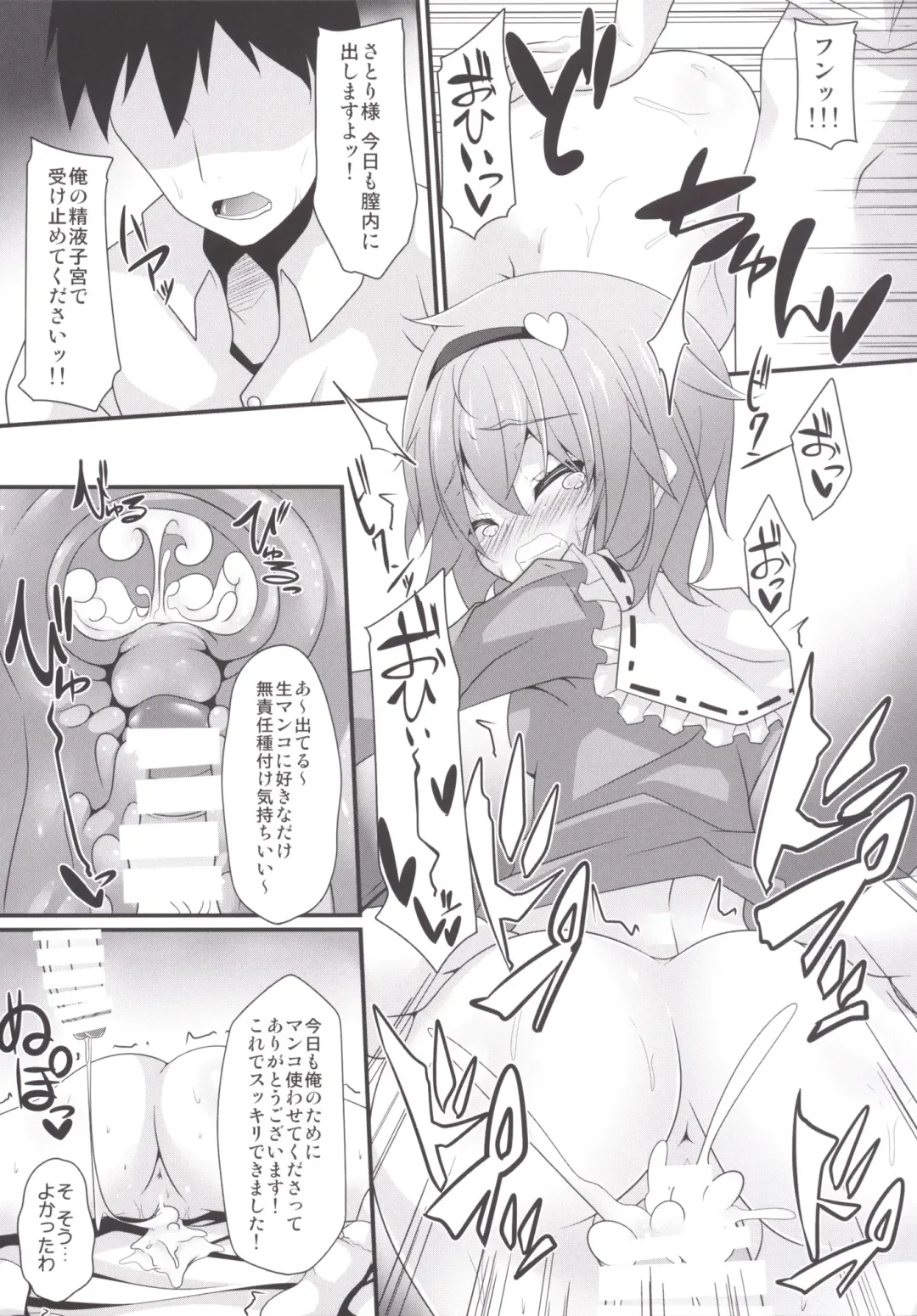 [Sakai Minato] Satori-shiki Pet no Yashinaikata Fhentai - Page 14