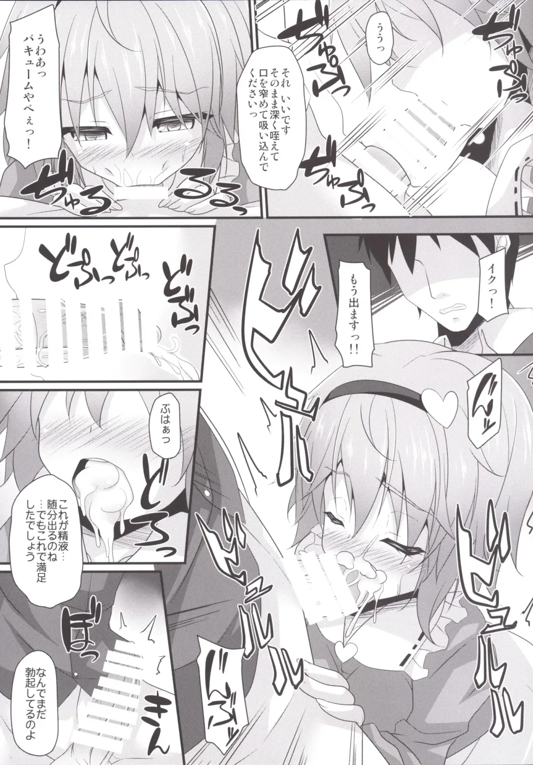 [Sakai Minato] Satori-shiki Pet no Yashinaikata Fhentai - Page 6