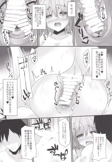 [Sakai Minato] Satori-shiki Pet no Yashinaikata Fhentai - Page 10