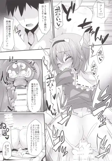[Sakai Minato] Satori-shiki Pet no Yashinaikata Fhentai - Page 14