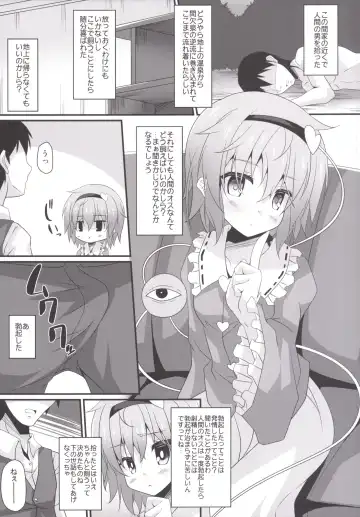 [Sakai Minato] Satori-shiki Pet no Yashinaikata Fhentai - Page 4