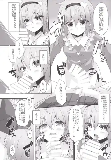 [Sakai Minato] Satori-shiki Pet no Yashinaikata Fhentai - Page 5