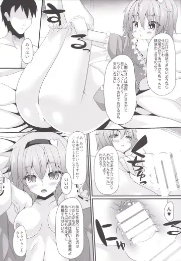 [Sakai Minato] Satori-shiki Pet no Yashinaikata Fhentai - Page 7