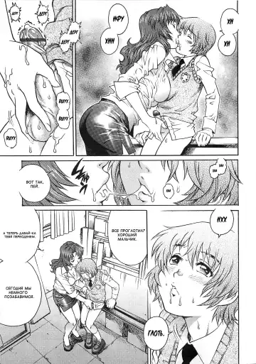 [Yanagawa Rio] Aigan Shounen | ИГРУШКА Fhentai - Page 7