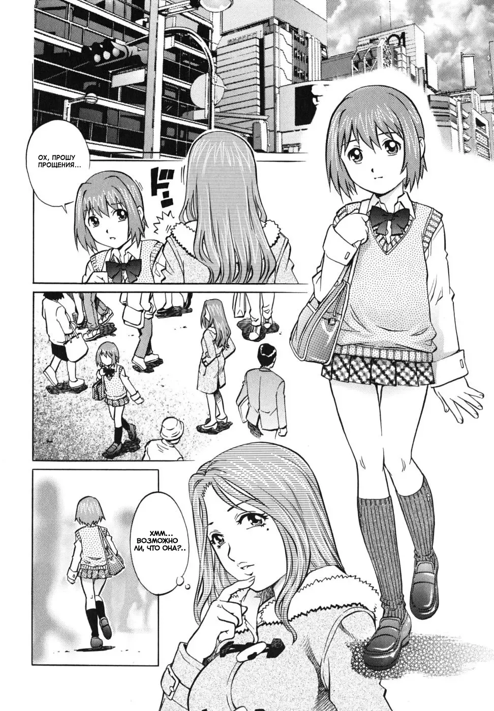 [Yanagawa Rio] Chijo to 〇〇 Shounen | Леди-извращенец и малыш Fhentai - Page 2