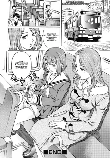 [Yanagawa Rio] Chijo to 〇〇 Shounen | Леди-извращенец и малыш Fhentai - Page 18