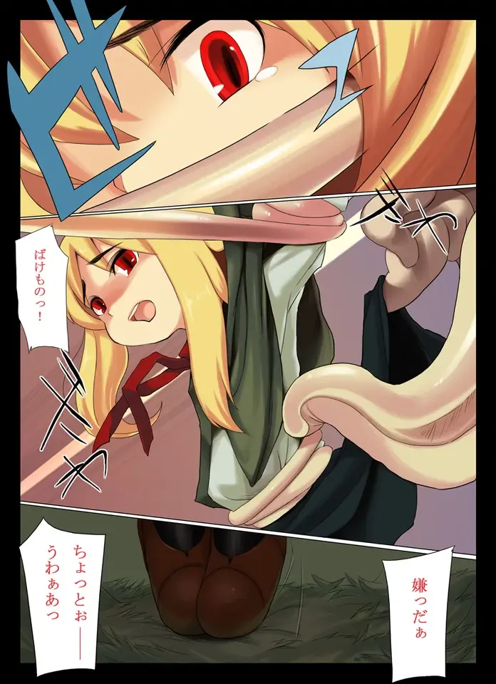 [F4u] Mura Musume to, Shippori Yaroo Juukan no Mori!! Fhentai - Page 11