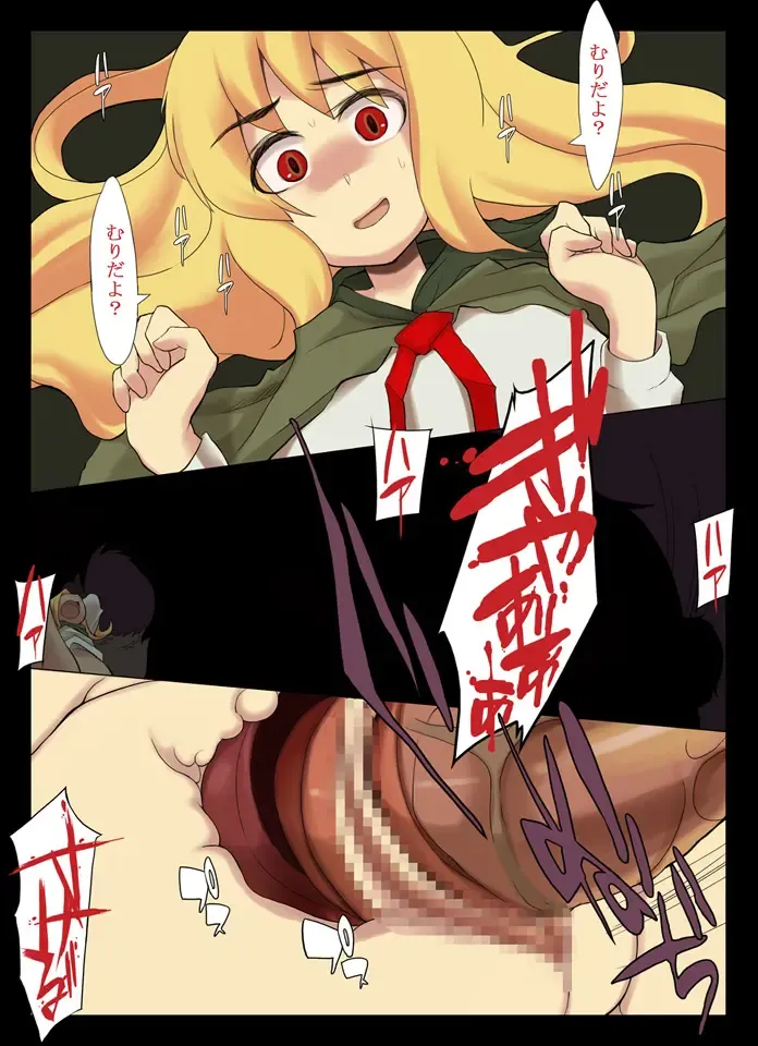 [F4u] Mura Musume to, Shippori Yaroo Juukan no Mori!! Fhentai - Page 25