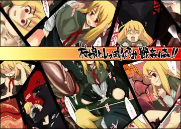 [F4u] Mura Musume to, Shippori Yaroo Juukan no Mori!! - Fhentai