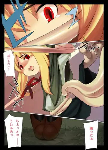 [F4u] Mura Musume to, Shippori Yaroo Juukan no Mori!! Fhentai - Page 11