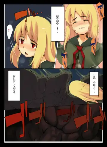 [F4u] Mura Musume to, Shippori Yaroo Juukan no Mori!! Fhentai - Page 9