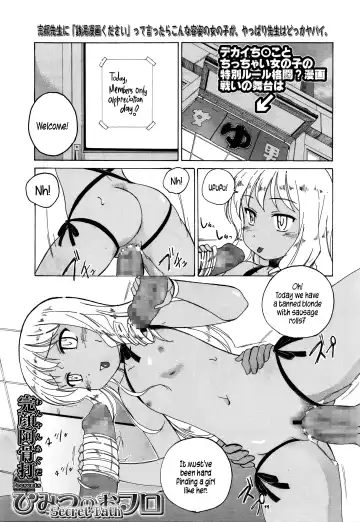 Read [Wanyanaguda] Himitsu no Ofuro | Secret Bath - Fhentai